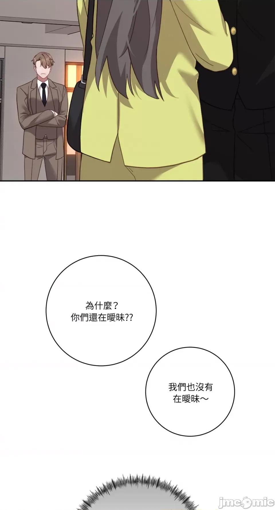 Falling:坠落 Falling：坠落-第29话 第82页