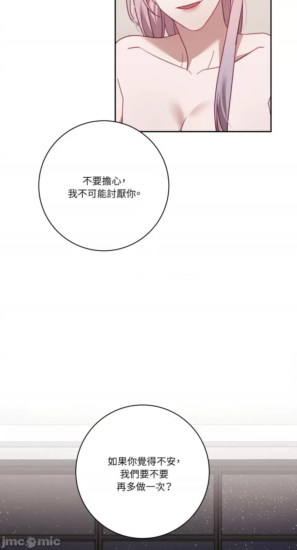 Falling:坠落 Falling：坠落-第30话 第48页