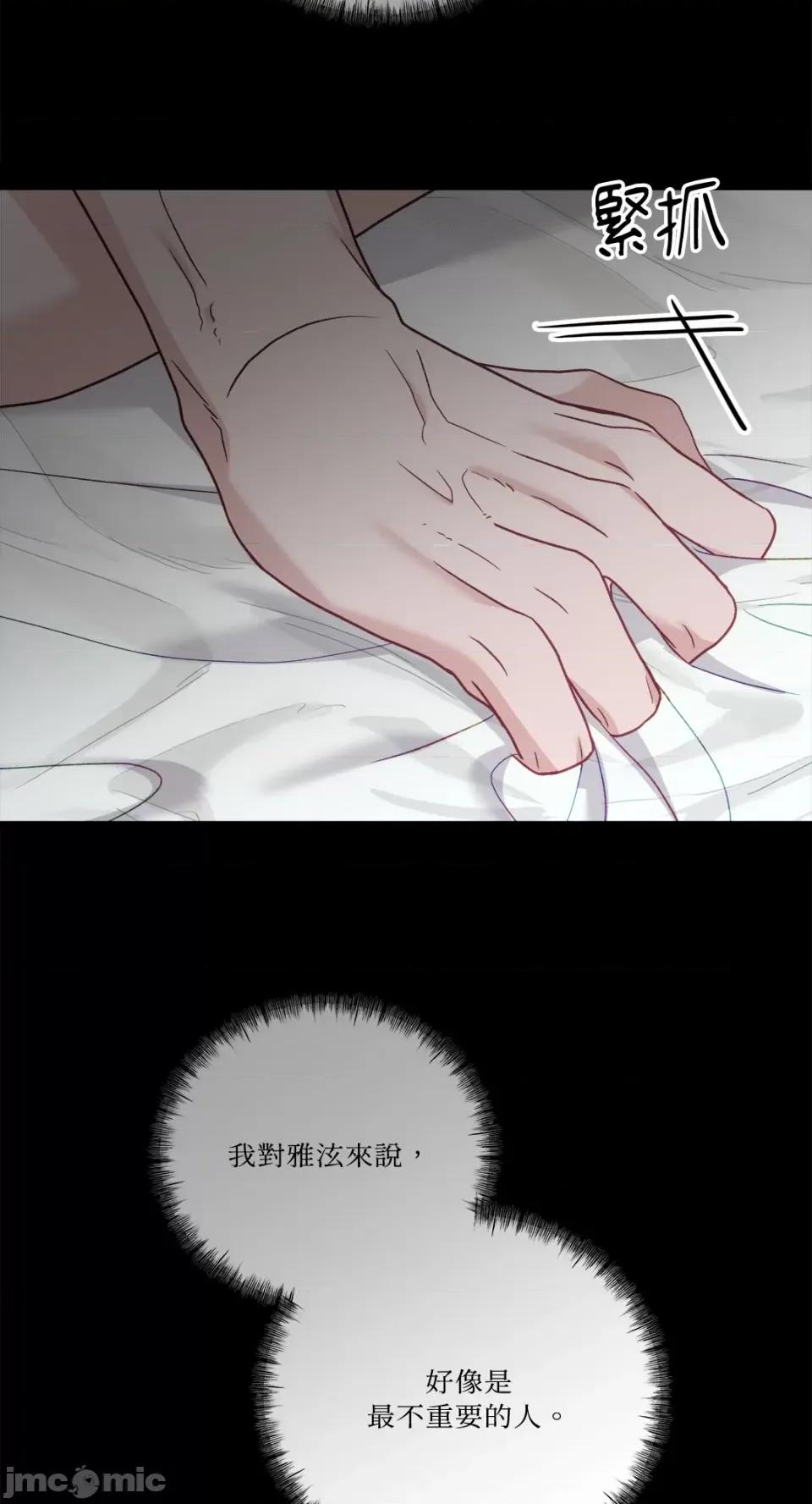 Falling:坠落 Falling：坠落-第30话 第65页