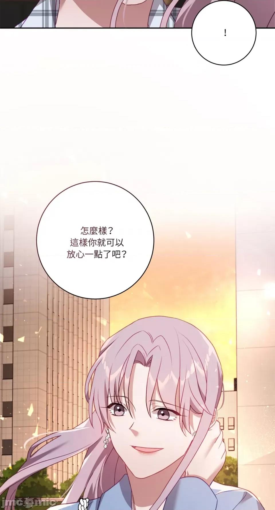 Falling:坠落 Falling：坠落-第31话 第10页