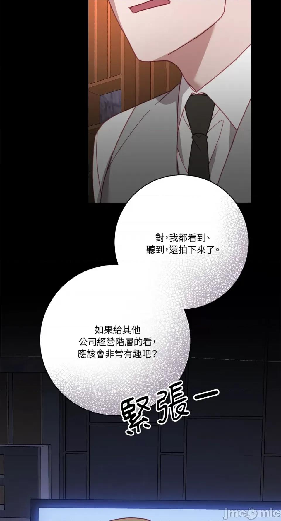 Falling:坠落 Falling：坠落-第31话 第32页