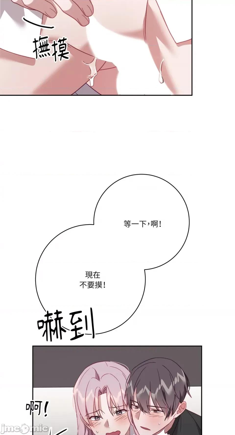 Falling:坠落 Falling：坠落-第31话 第48页