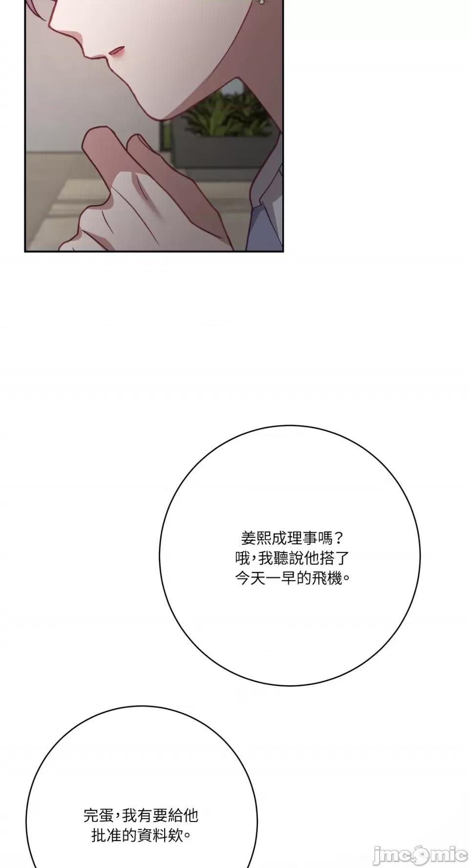 Falling:坠落 Falling：坠落-第31话 第65页