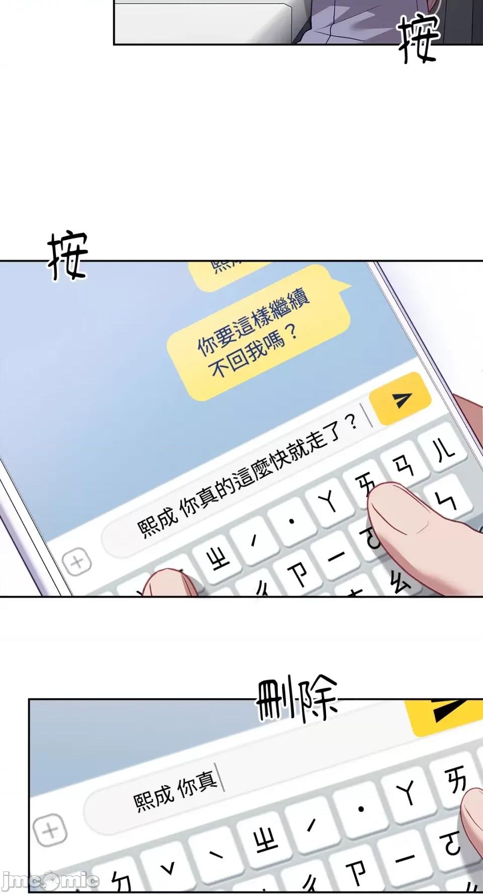 Falling:坠落 Falling：坠落-第32话 第10页