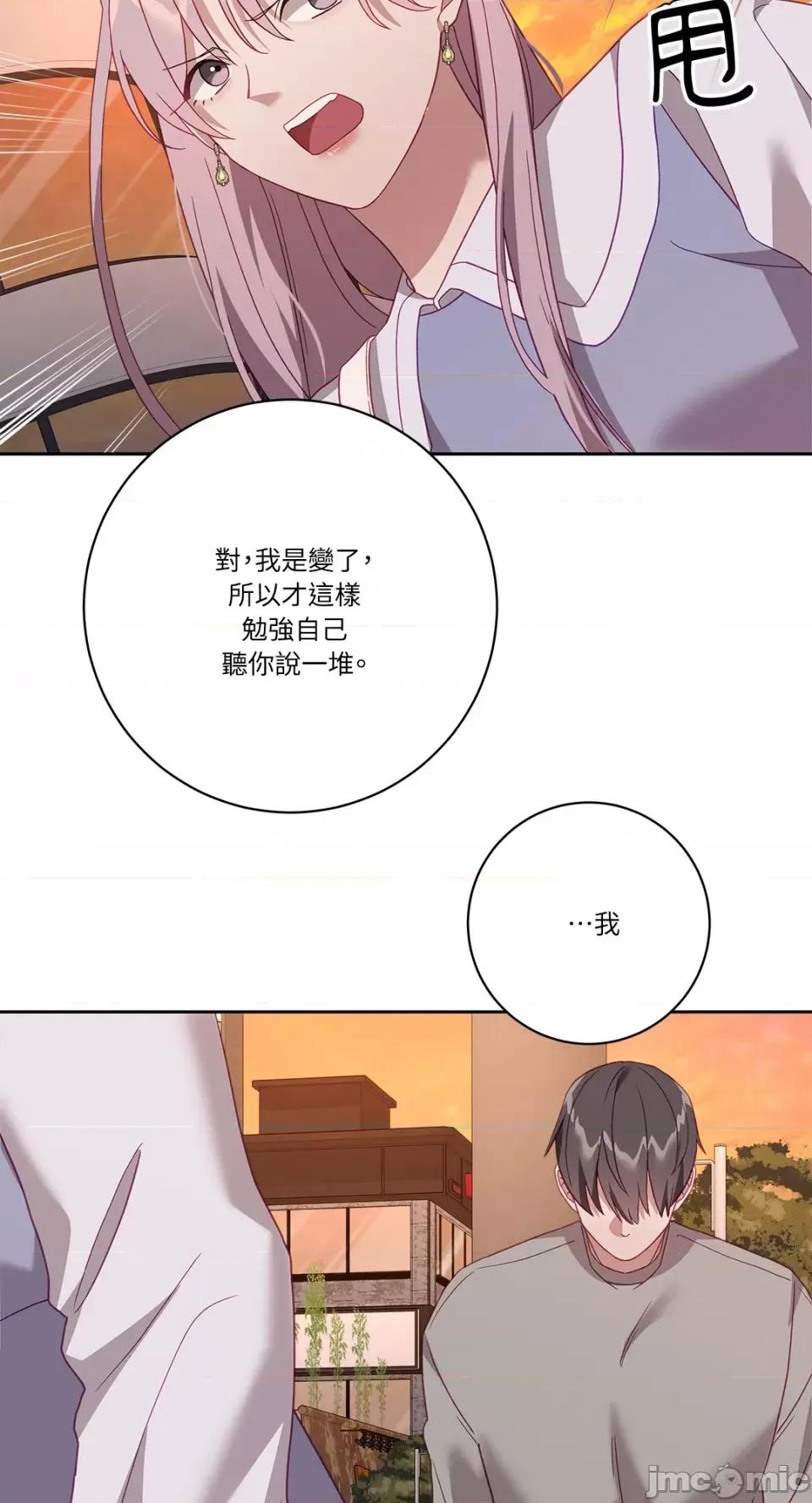 Falling:坠落 Falling：坠落-第32话 第36页