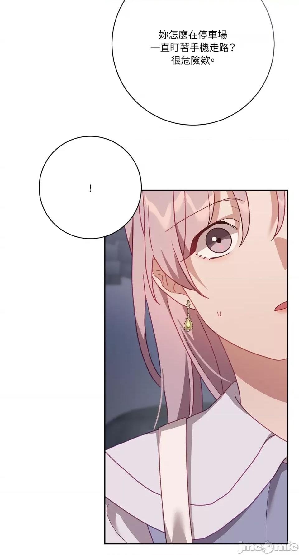Falling:坠落 Falling：坠落-第32话 第64页