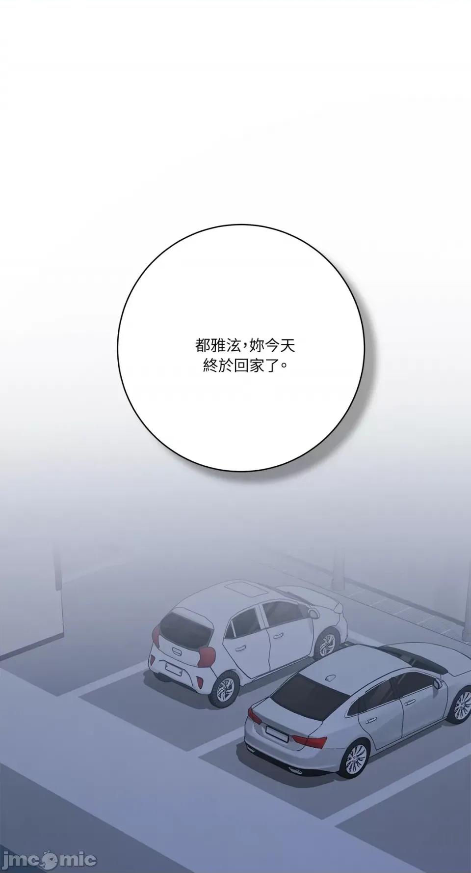 Falling:坠落 Falling：坠落-第33话 第1页