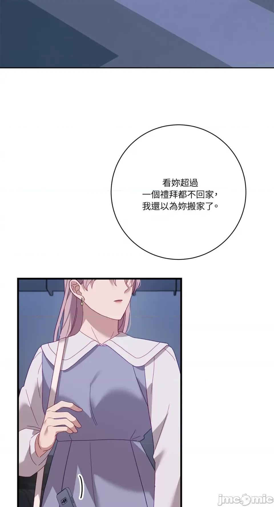 Falling:坠落 Falling：坠落-第33话 第2页