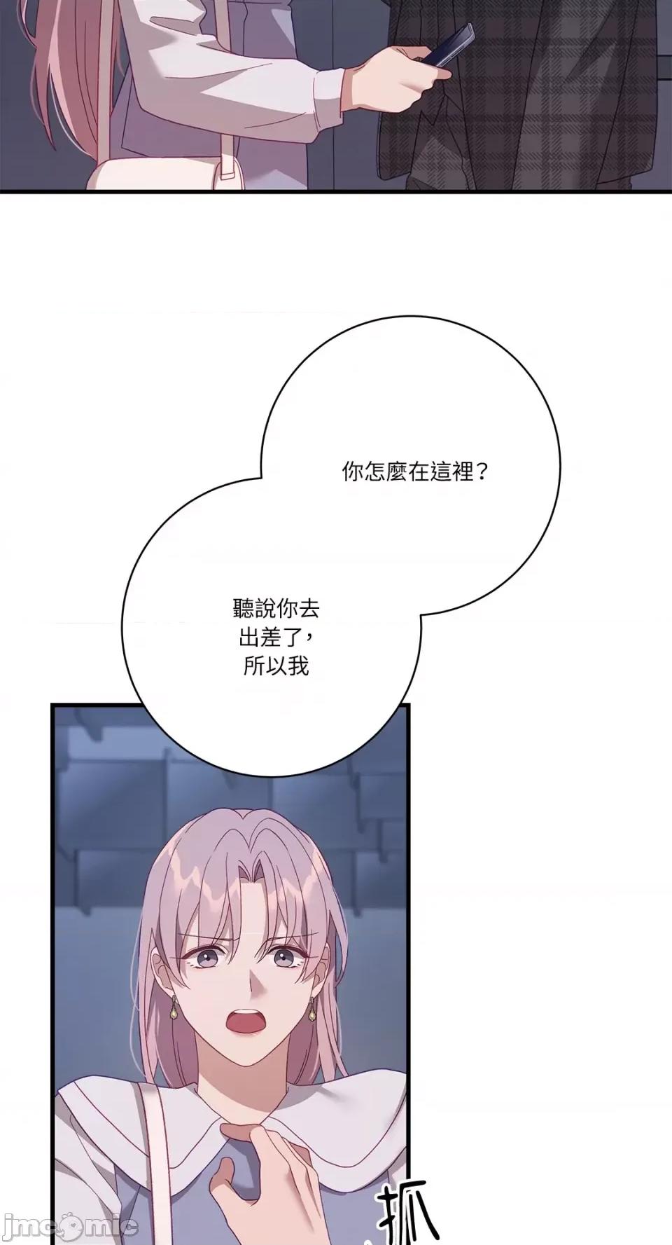 Falling:坠落 Falling：坠落-第33话 第7页