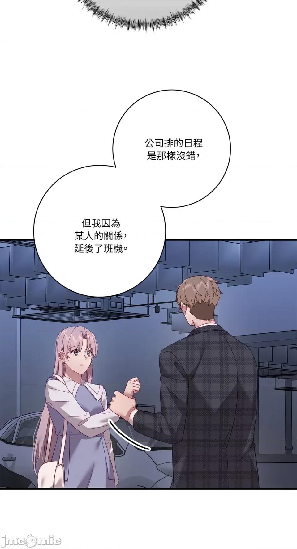 Falling:坠落 Falling：坠落-第33话 第9页