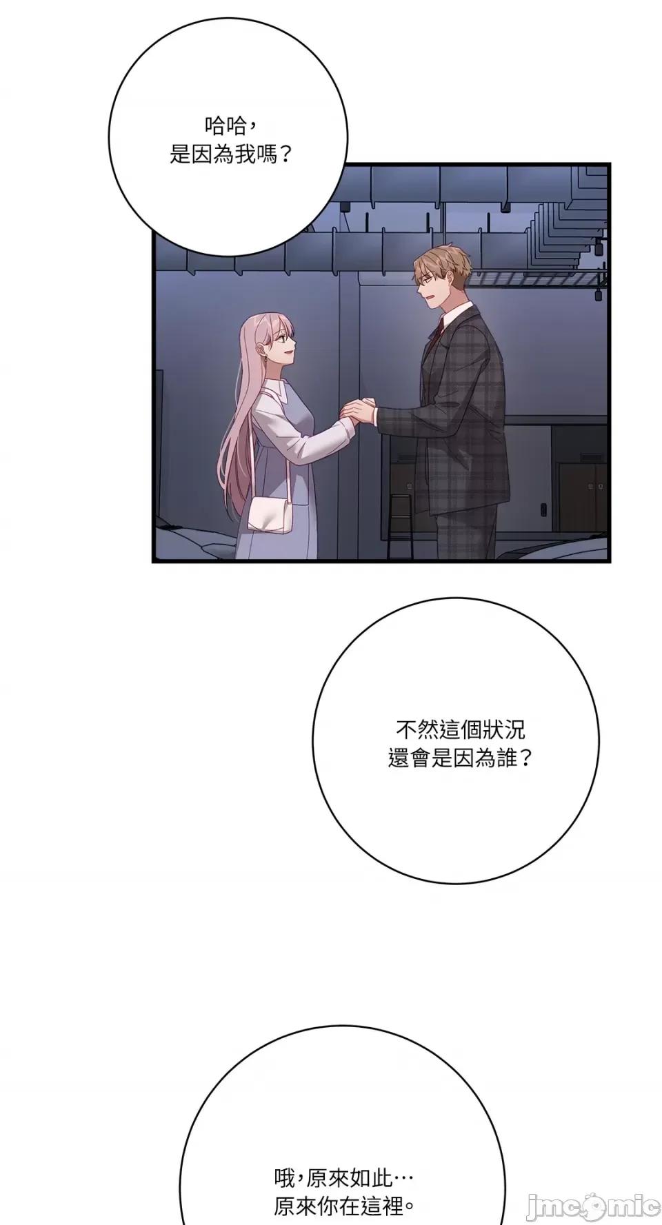 Falling:坠落 Falling：坠落-第33话 第10页