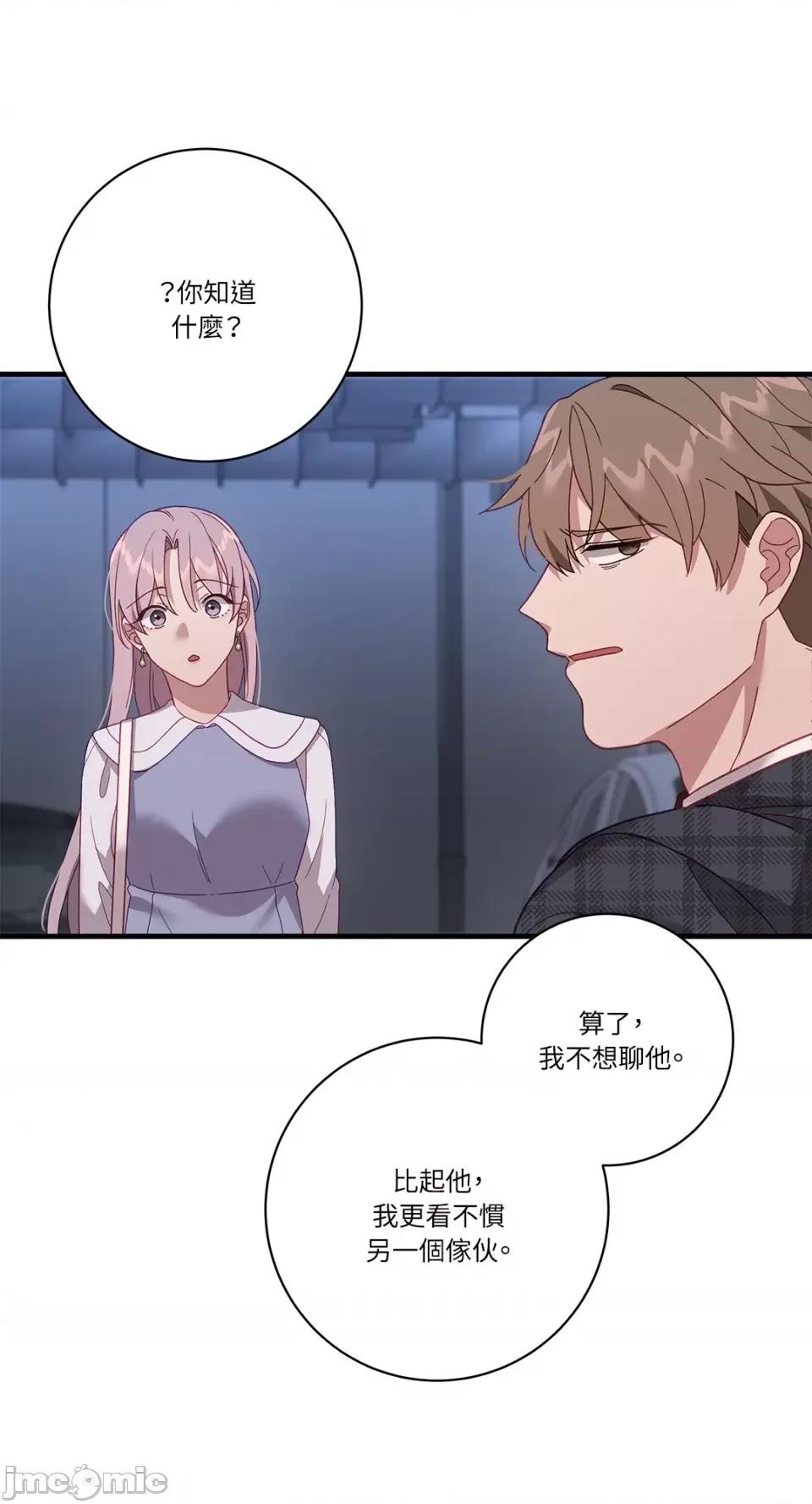 Falling:坠落 Falling：坠落-第33话 第13页
