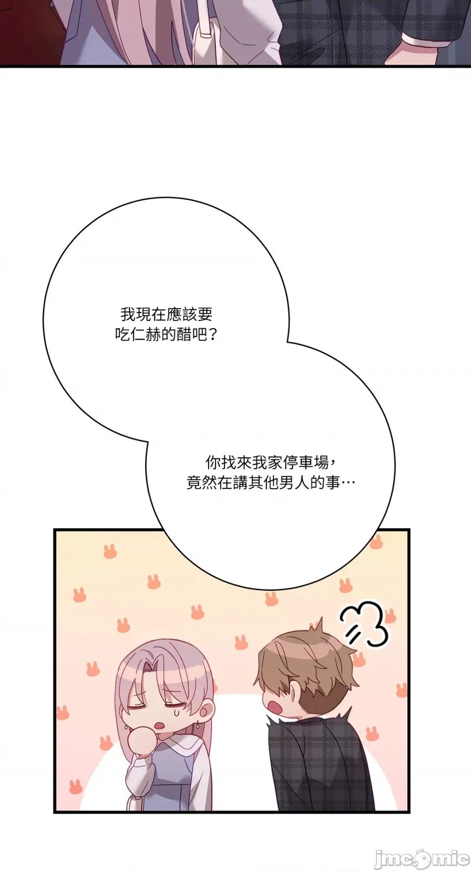 Falling:坠落 Falling：坠落-第33话 第15页