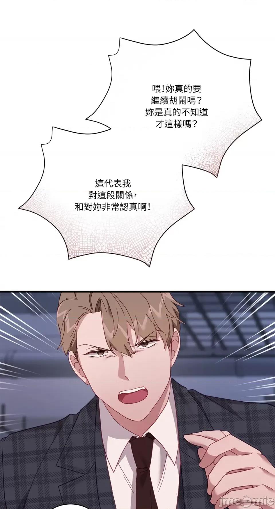 Falling:坠落 Falling：坠落-第33话 第16页