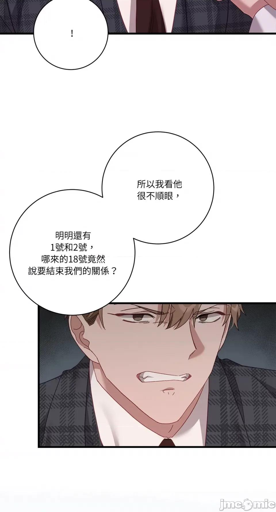Falling:坠落 Falling：坠落-第33话 第17页
