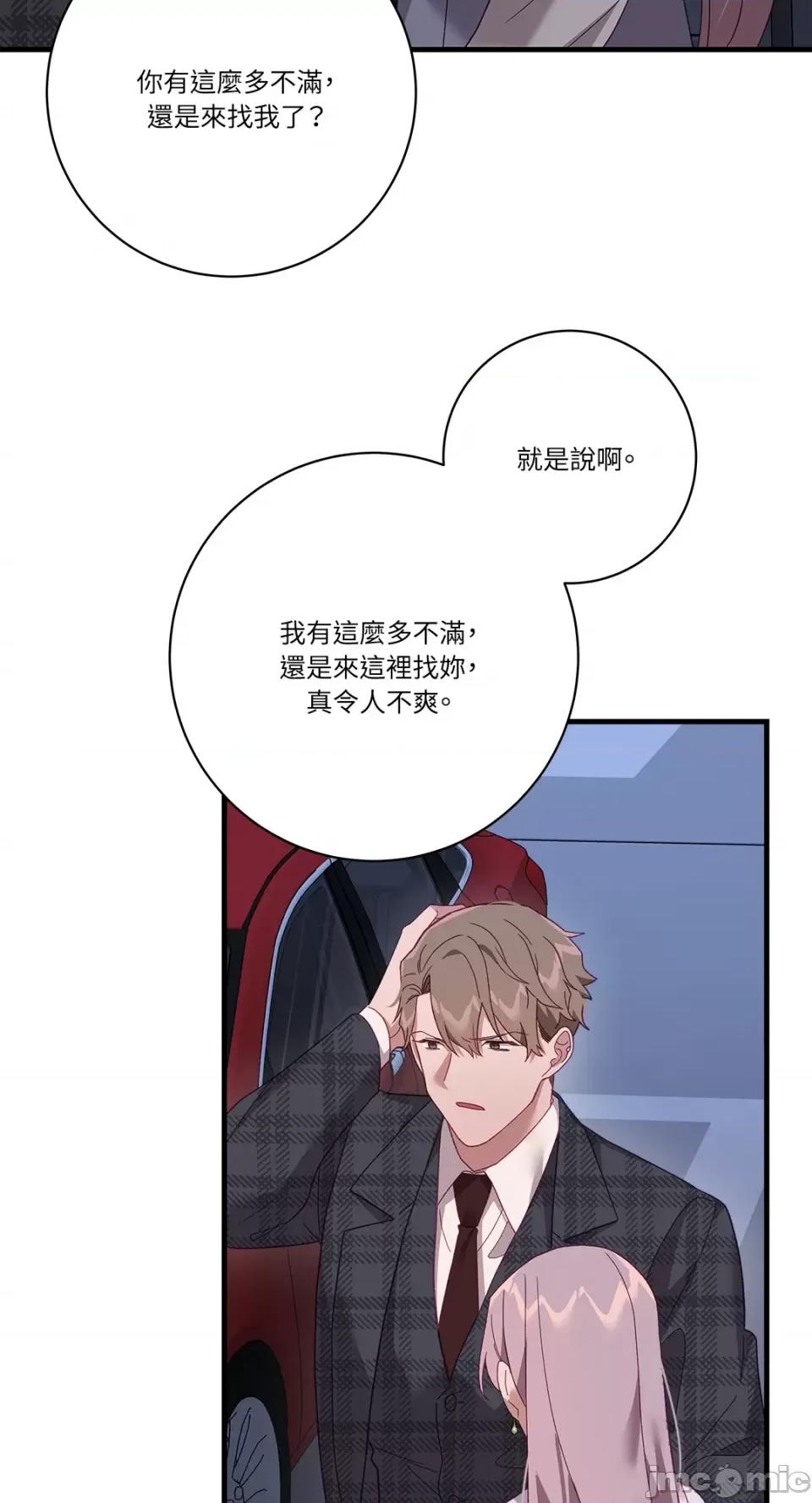 Falling:坠落 Falling：坠落-第33话 第19页