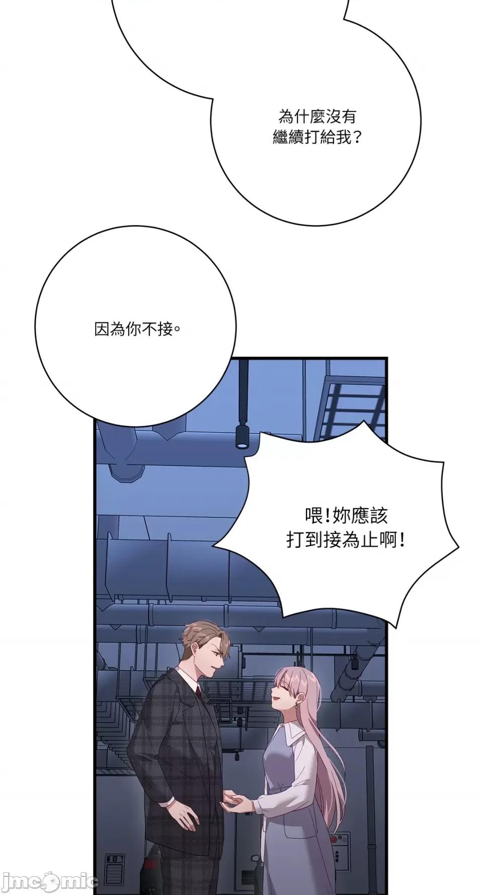 Falling:坠落 Falling：坠落-第33话 第21页