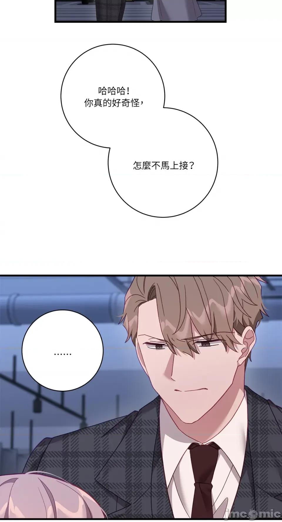 Falling:坠落 Falling：坠落-第33话 第22页