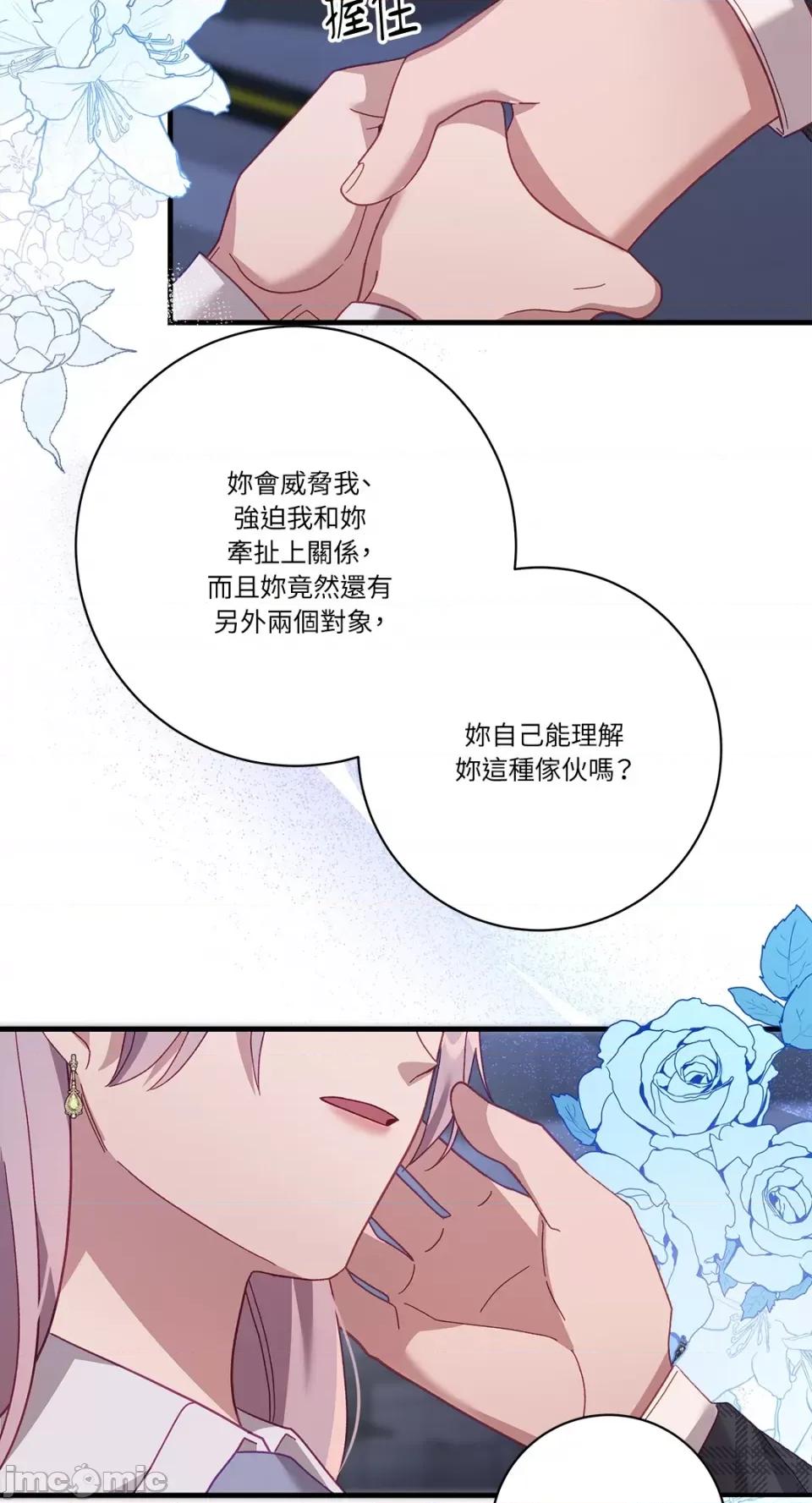 Falling:坠落 Falling：坠落-第33话 第25页