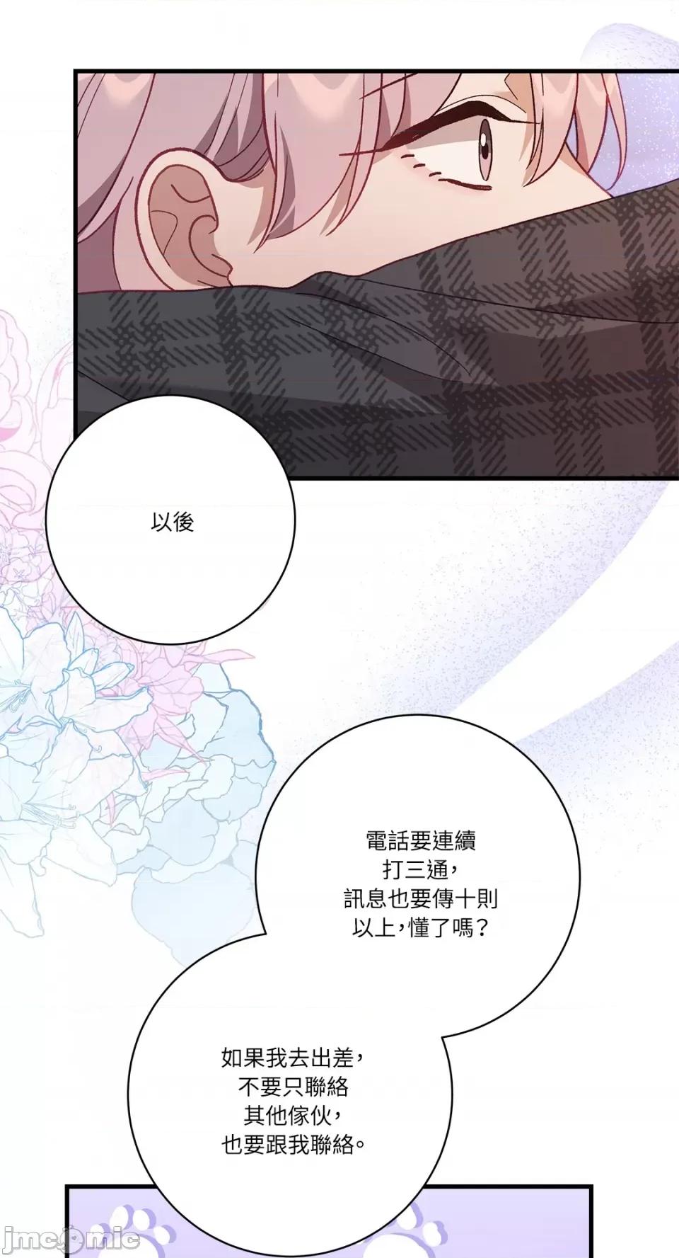 Falling:坠落 Falling：坠落-第33话 第28页