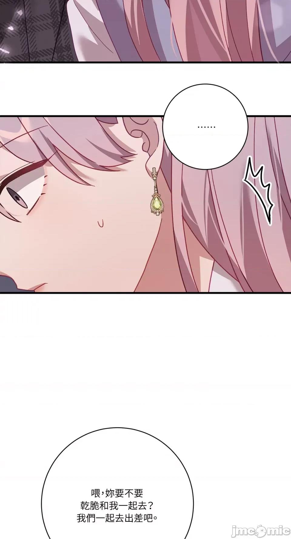 Falling:坠落 Falling：坠落-第33话 第31页