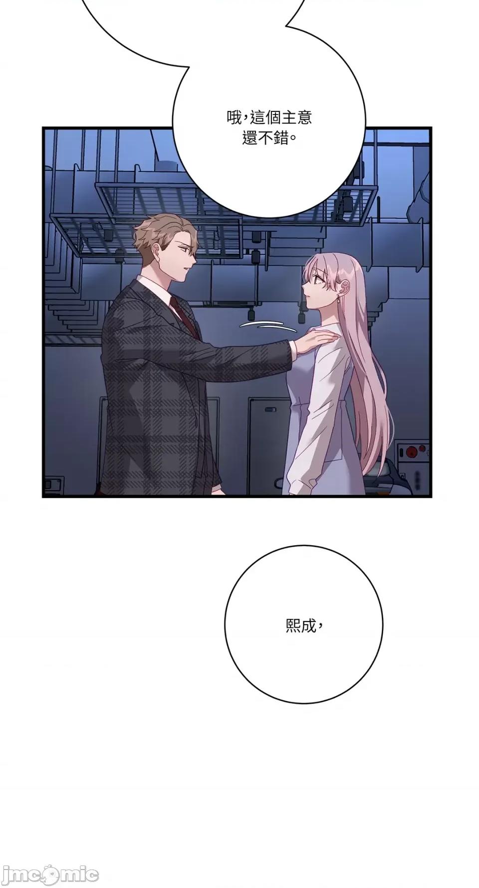 Falling:坠落 Falling：坠落-第33话 第32页