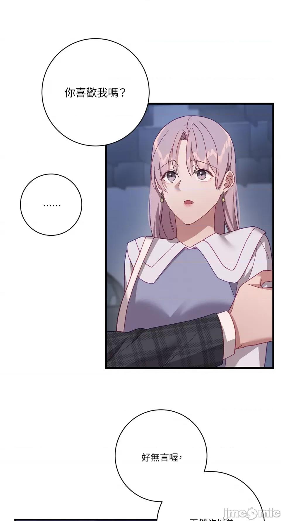 Falling:坠落 Falling：坠落-第33话 第33页