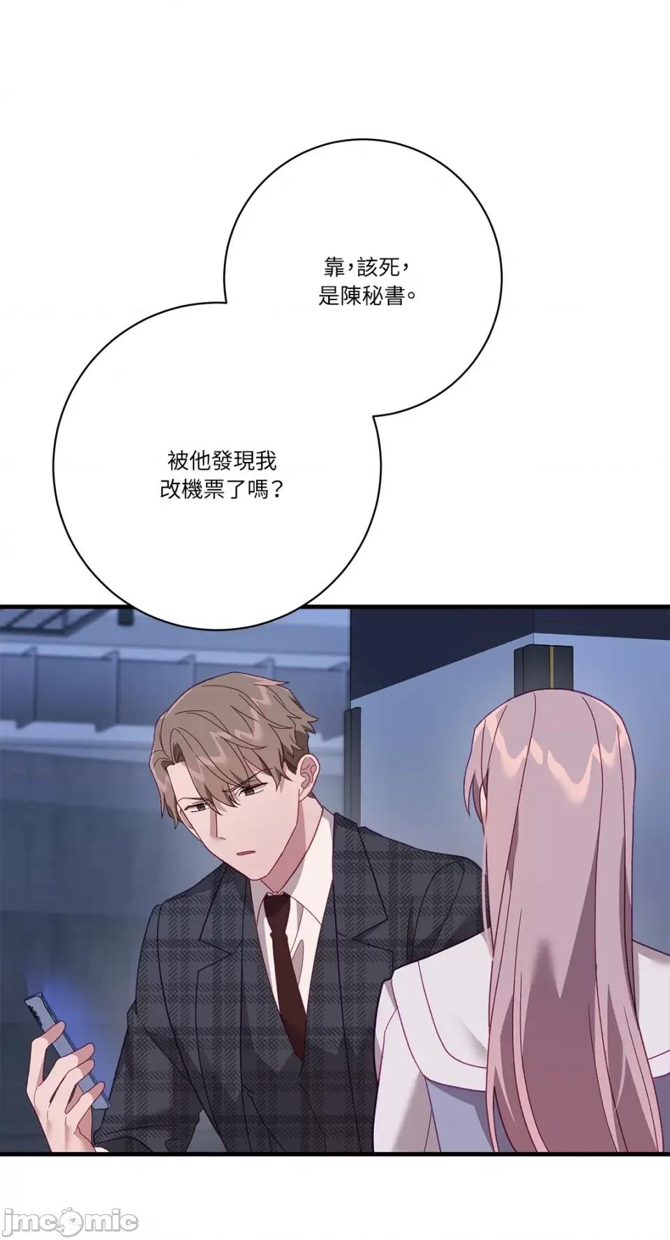 Falling:坠落 Falling：坠落-第33话 第37页