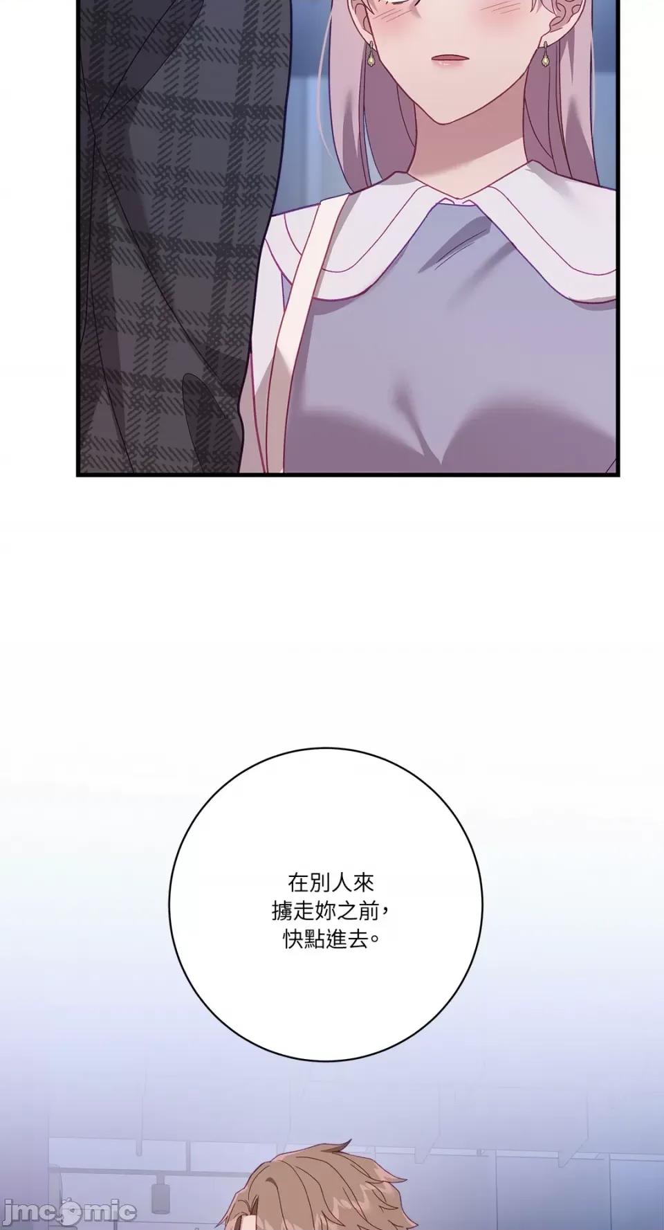 Falling:坠落 Falling：坠落-第33话 第40页