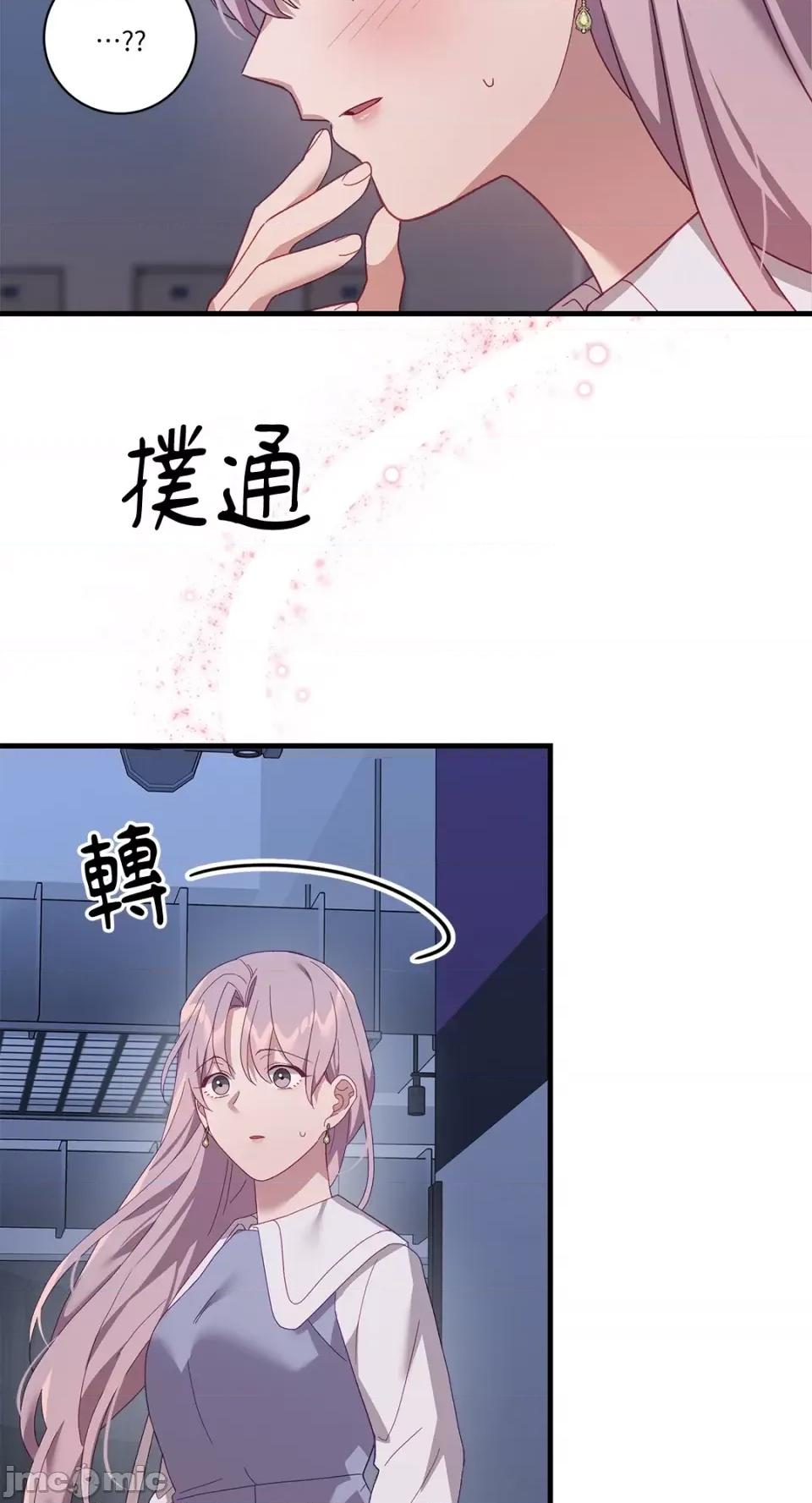Falling:坠落 Falling：坠落-第33话 第44页