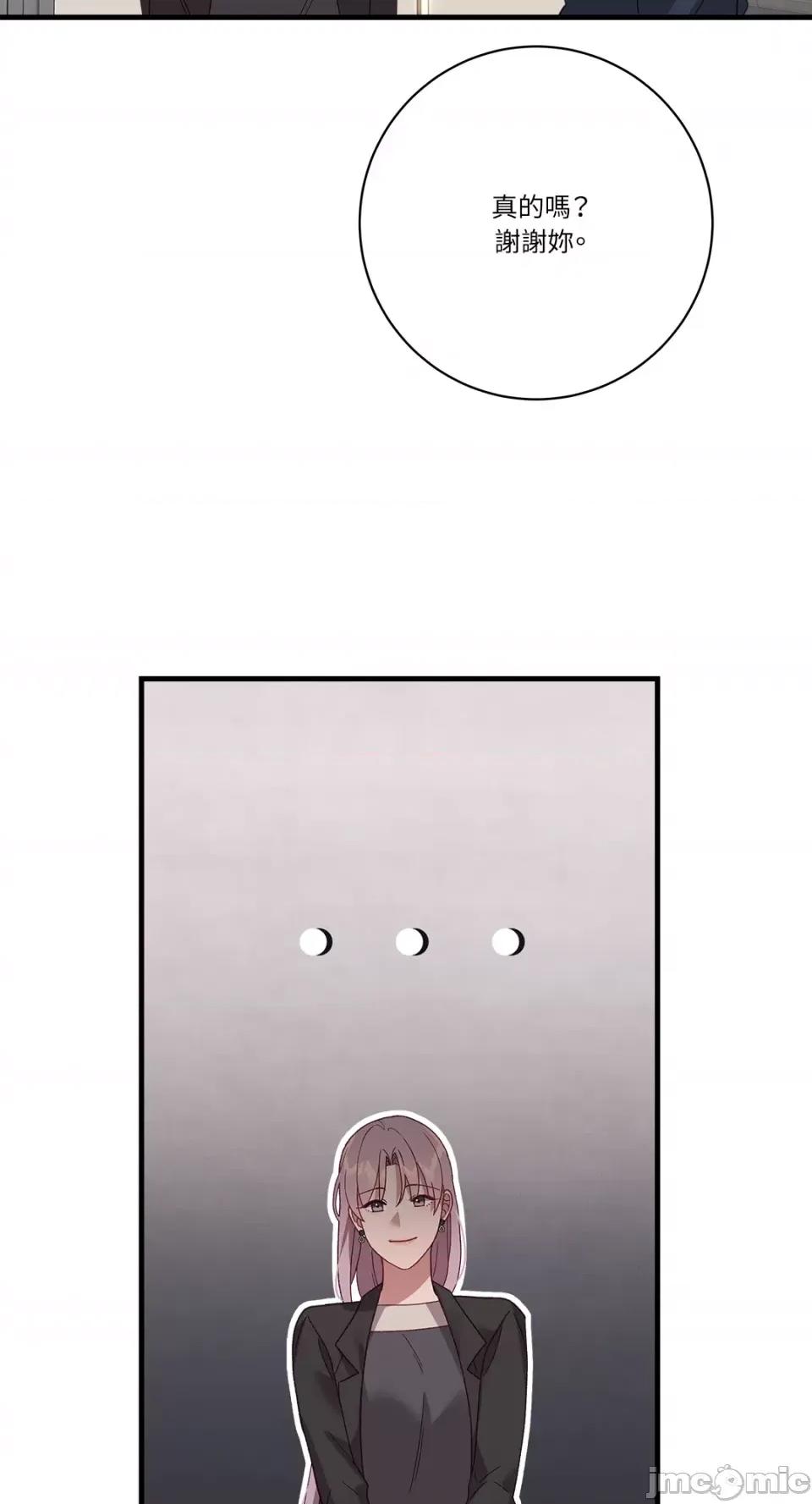 Falling:坠落 Falling：坠落-第33话 第52页
