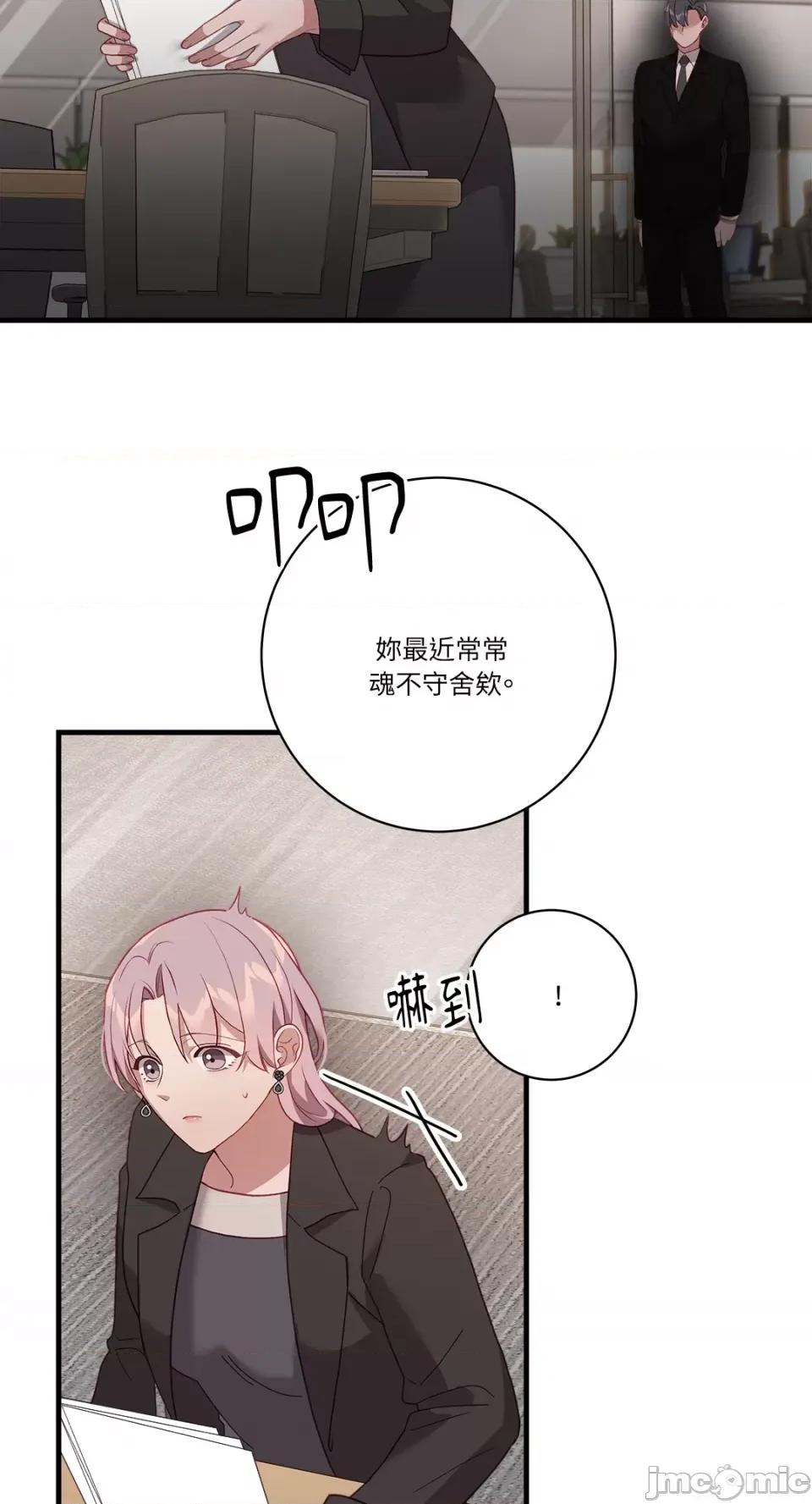 Falling:坠落 Falling：坠落-第33话 第57页