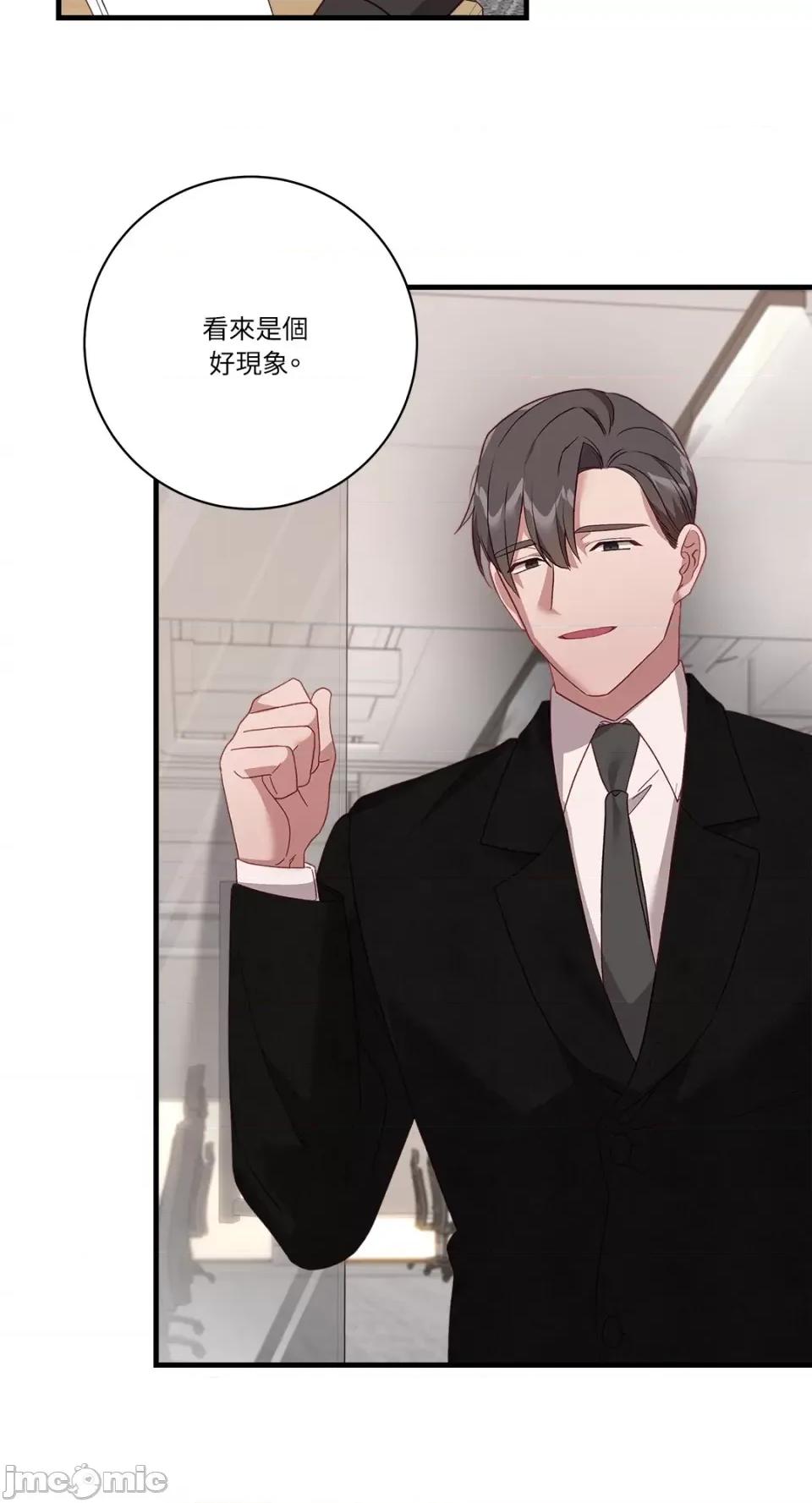Falling:坠落 Falling：坠落-第33话 第58页