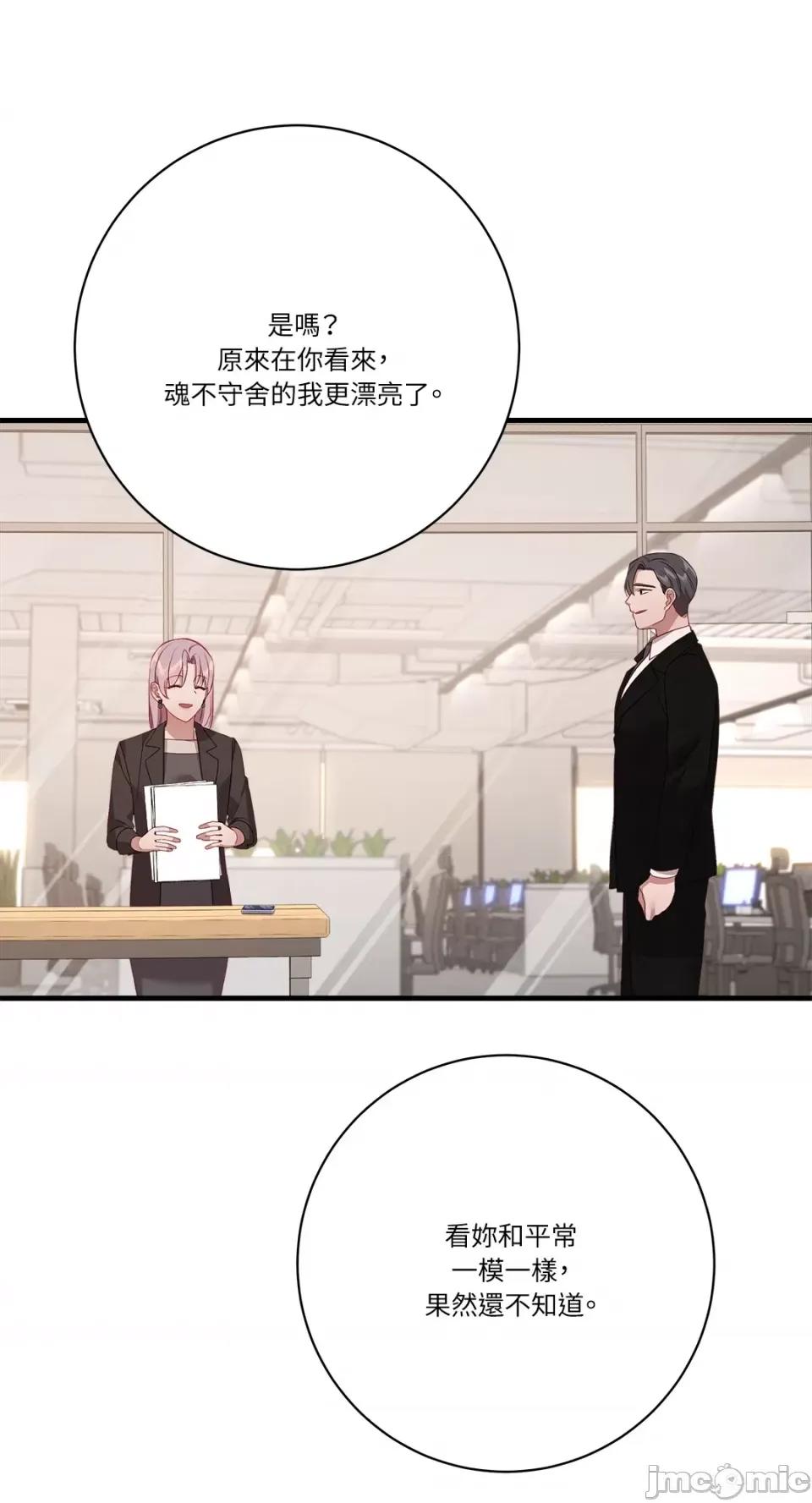 Falling:坠落 Falling：坠落-第33话 第59页