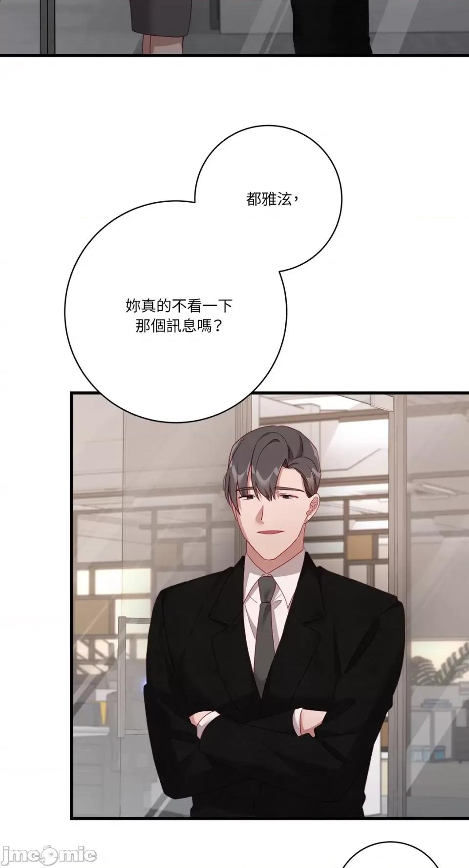 Falling:坠落 Falling：坠落-第33话 第62页