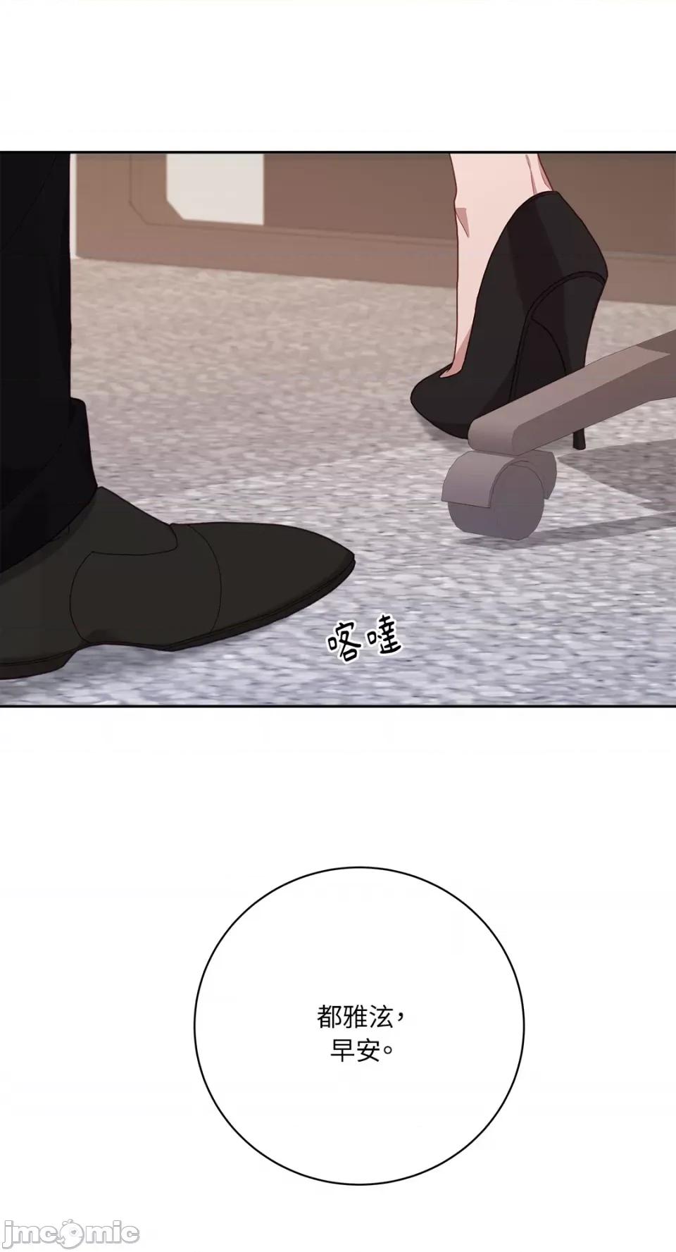 Falling:坠落 Falling：坠落-第38话 第10页