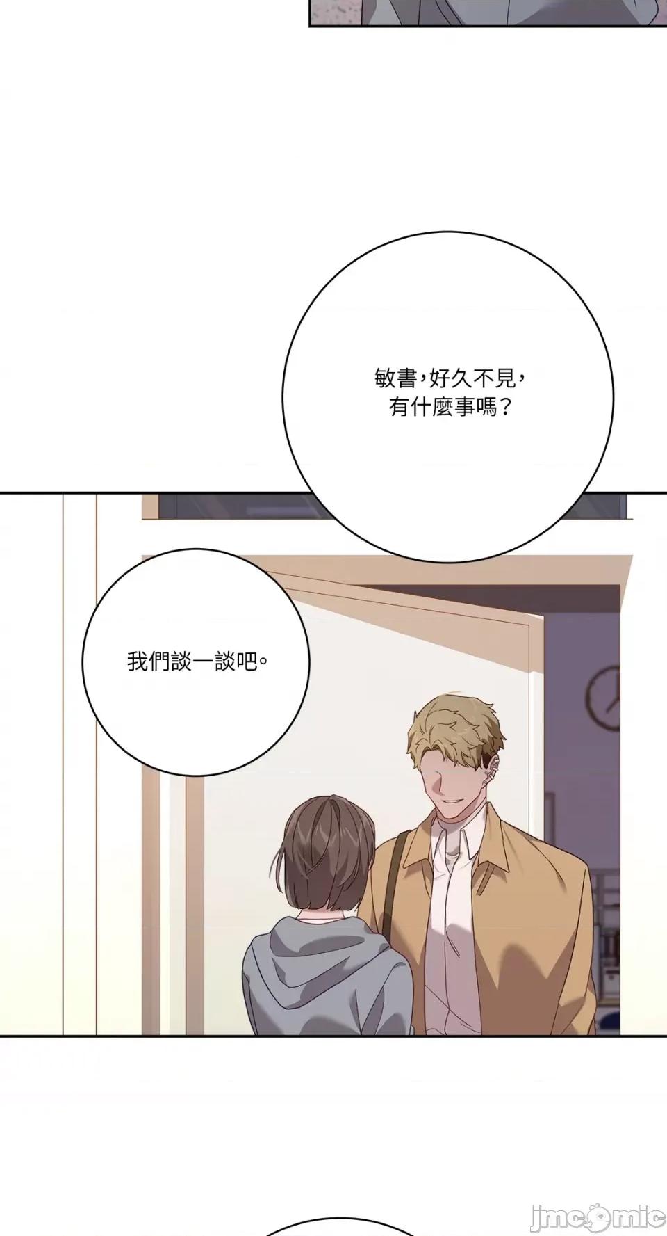 Falling:坠落 Falling：坠落-第39话 第3页