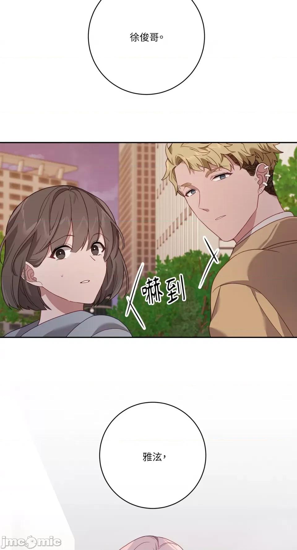 Falling:坠落 Falling：坠落-第39话 第11页