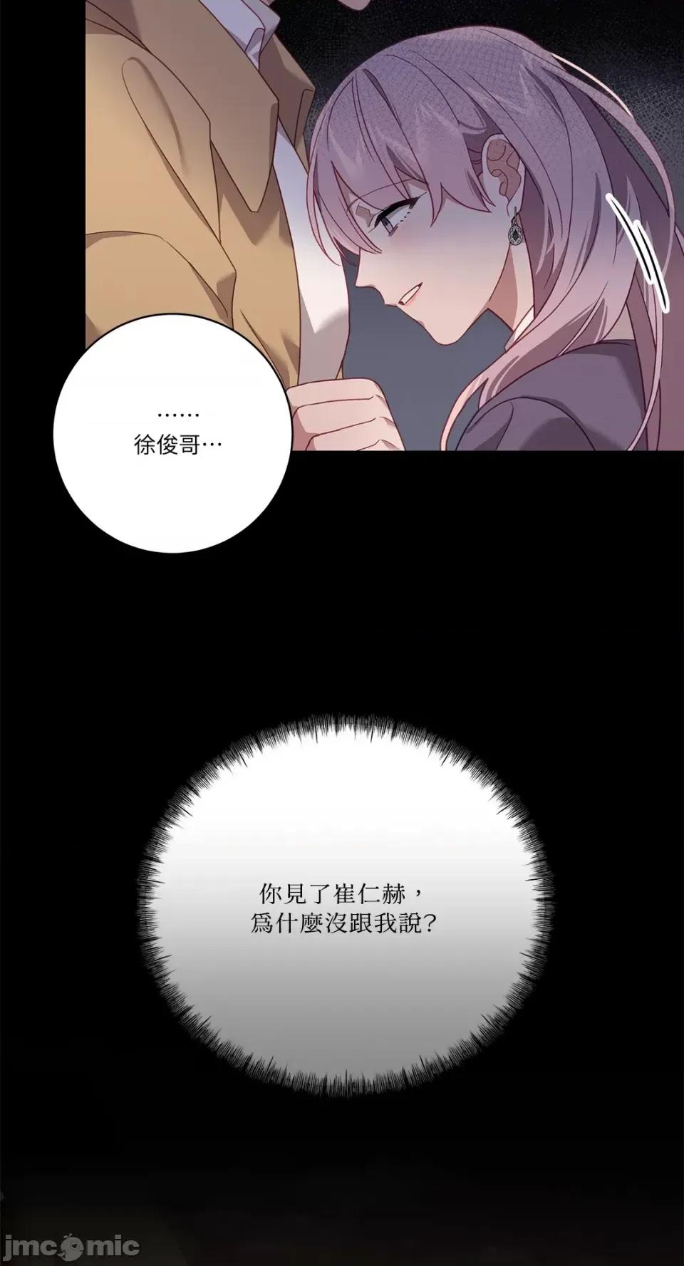 Falling:坠落 Falling：坠落-第39话 第14页