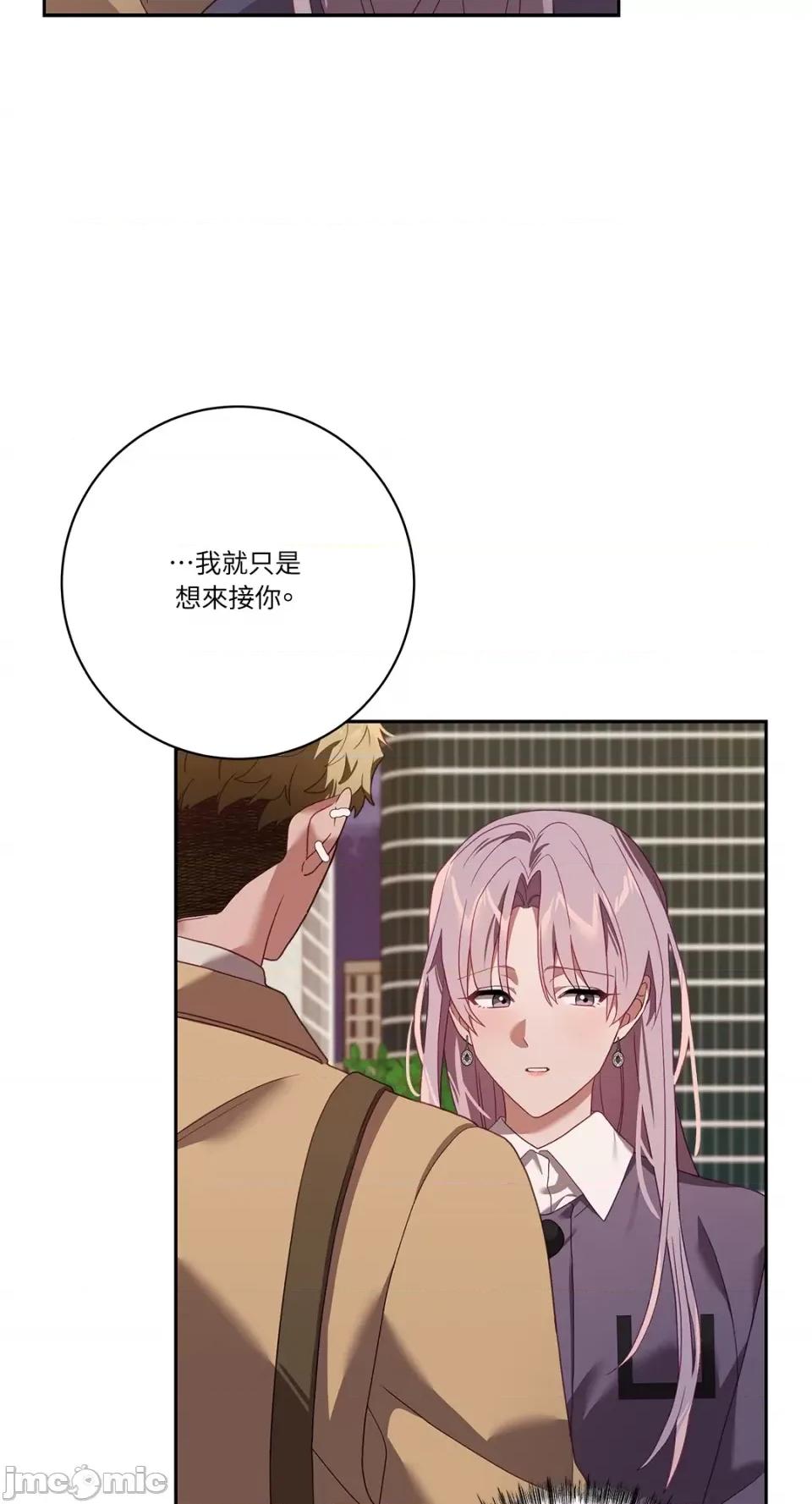 Falling:坠落 Falling：坠落-第39话 第17页