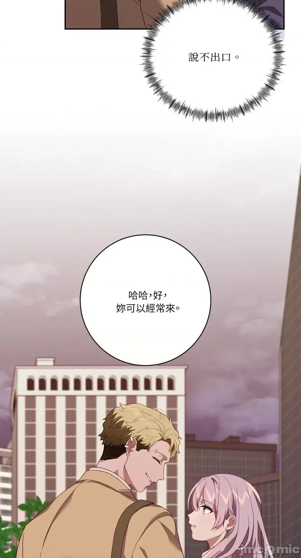 Falling:坠落 Falling：坠落-第39话 第18页