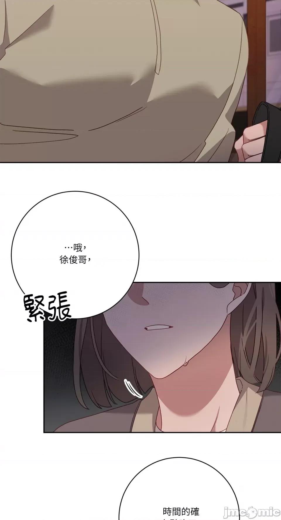 Falling:坠落 Falling：坠落-第39话 第37页