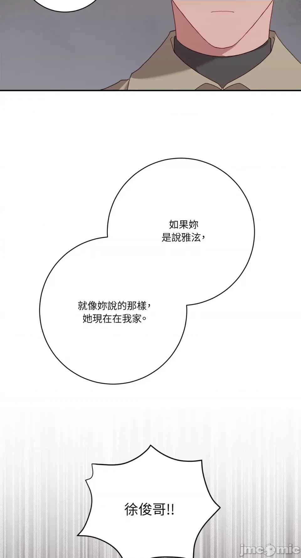 Falling:坠落 Falling：坠落-第39话 第40页