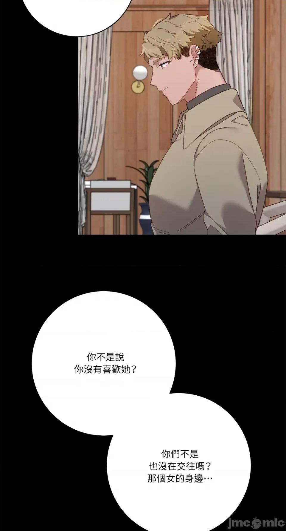 Falling:坠落 Falling：坠落-第39话 第44页