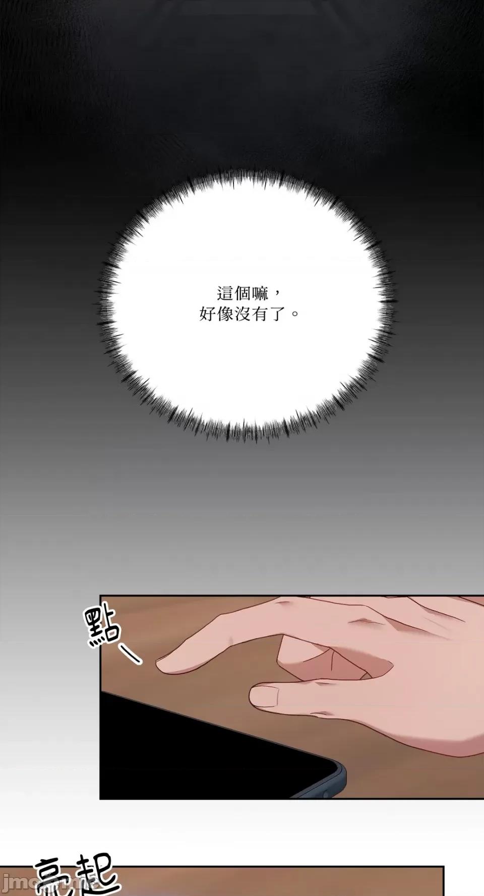 Falling:坠落 Falling：坠落-第39话 第46页