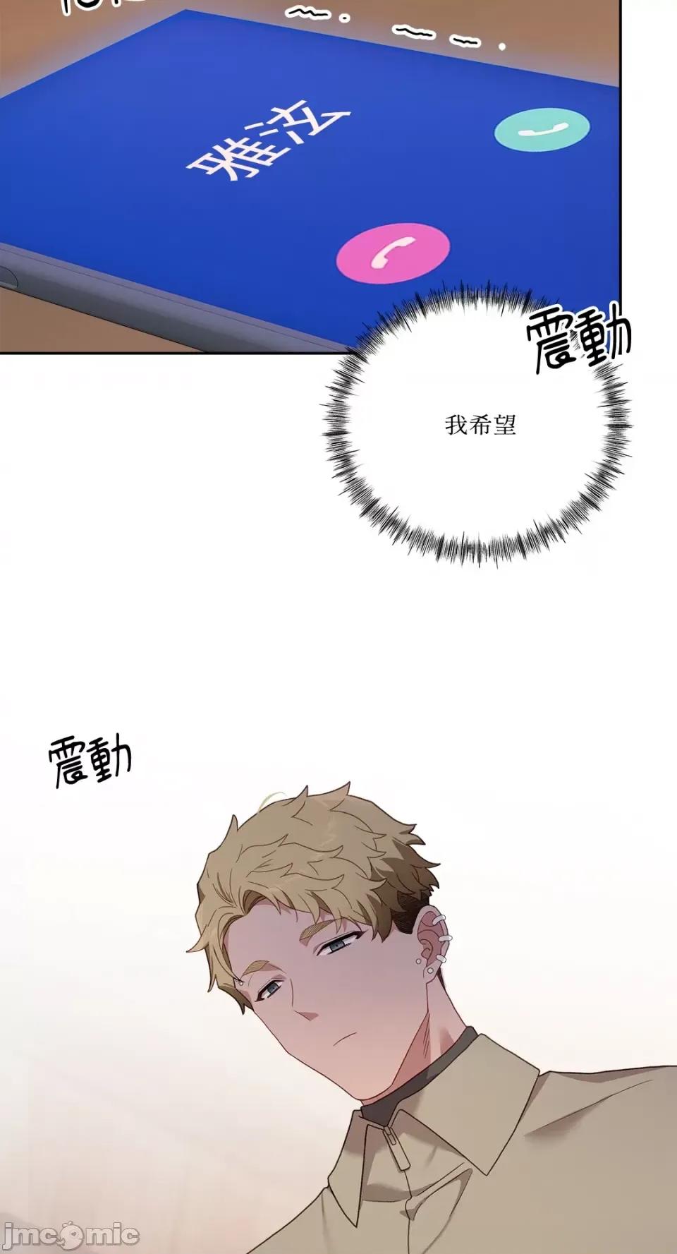 Falling:坠落 Falling：坠落-第39话 第47页