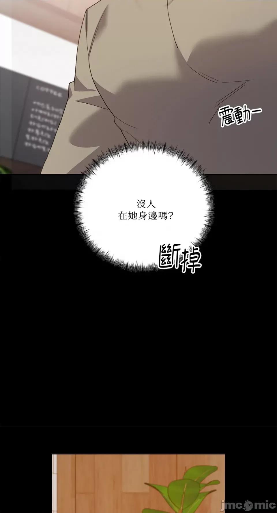 Falling:坠落 Falling：坠落-第39话 第48页