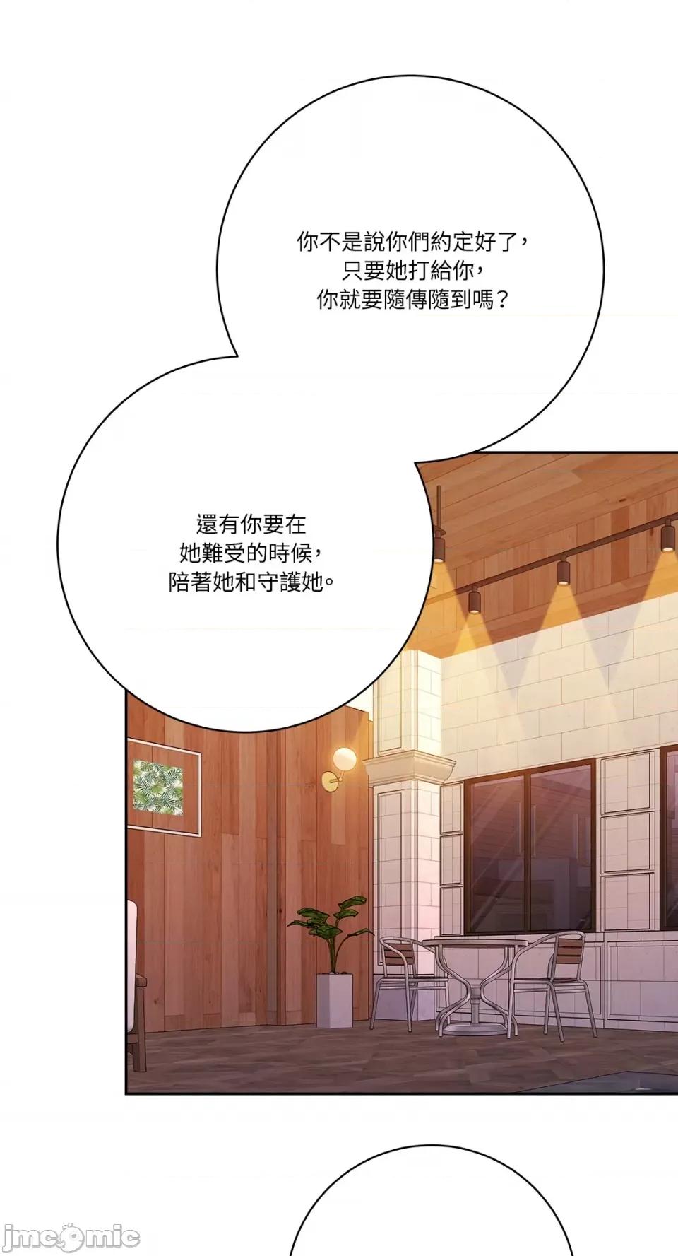 Falling:坠落 Falling：坠落-第39话 第52页