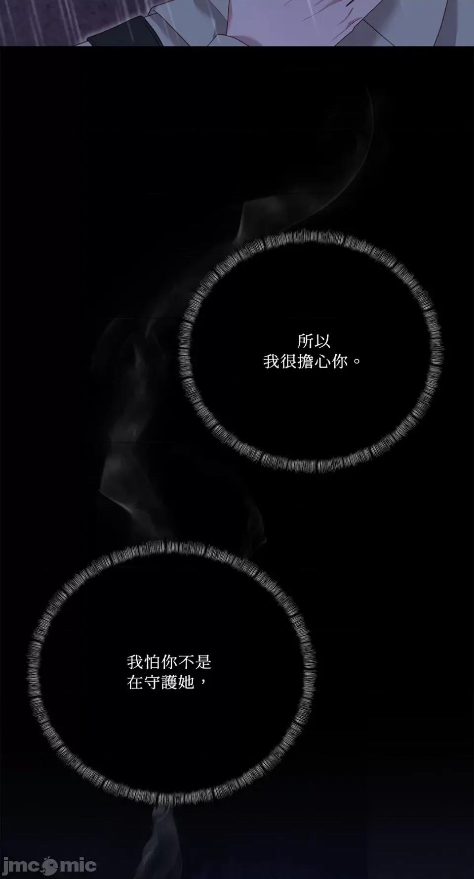 Falling:坠落 Falling：坠落-第39话 第59页