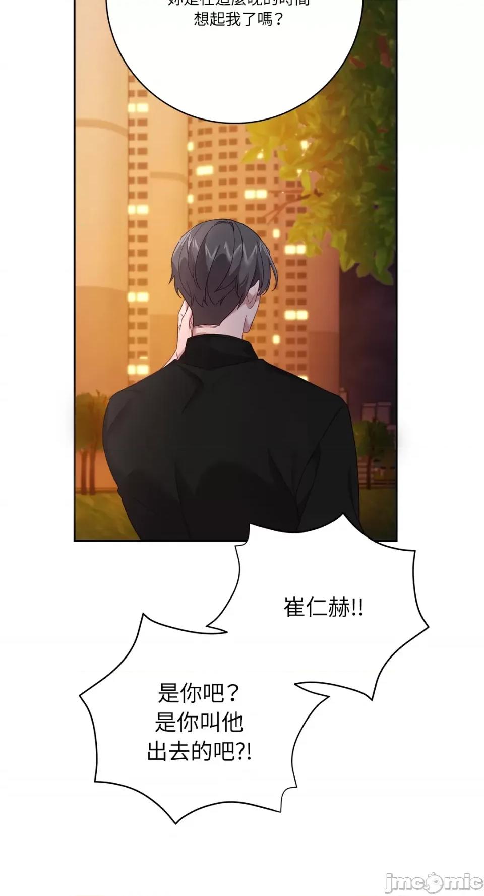 Falling:坠落 Falling：坠落-第40话 第29页